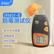 iHeir-6 LCD數(shù)顯濕度測試儀