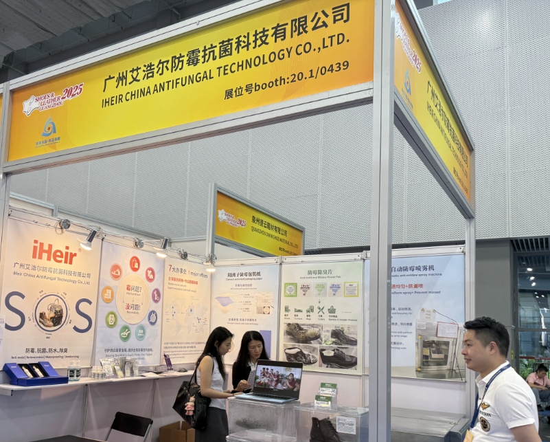 第33屆廣州國(guó)際鞋類皮革工業(yè)展覽會(huì)